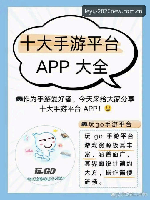 从注册到安装：资深用户分享乐鱼平台入口怎么下载的完整心得