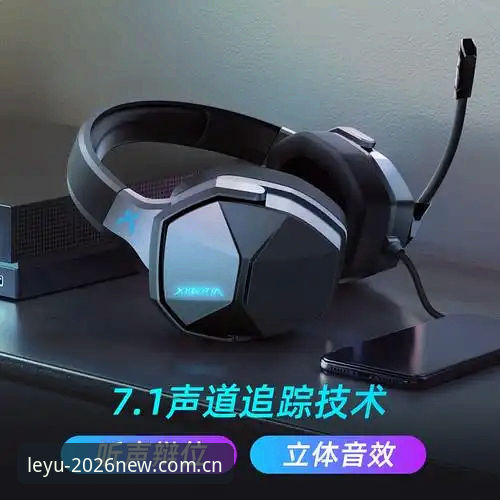 乐鱼体育平台2026新版到底更新了什么？为什么值得立即体验？