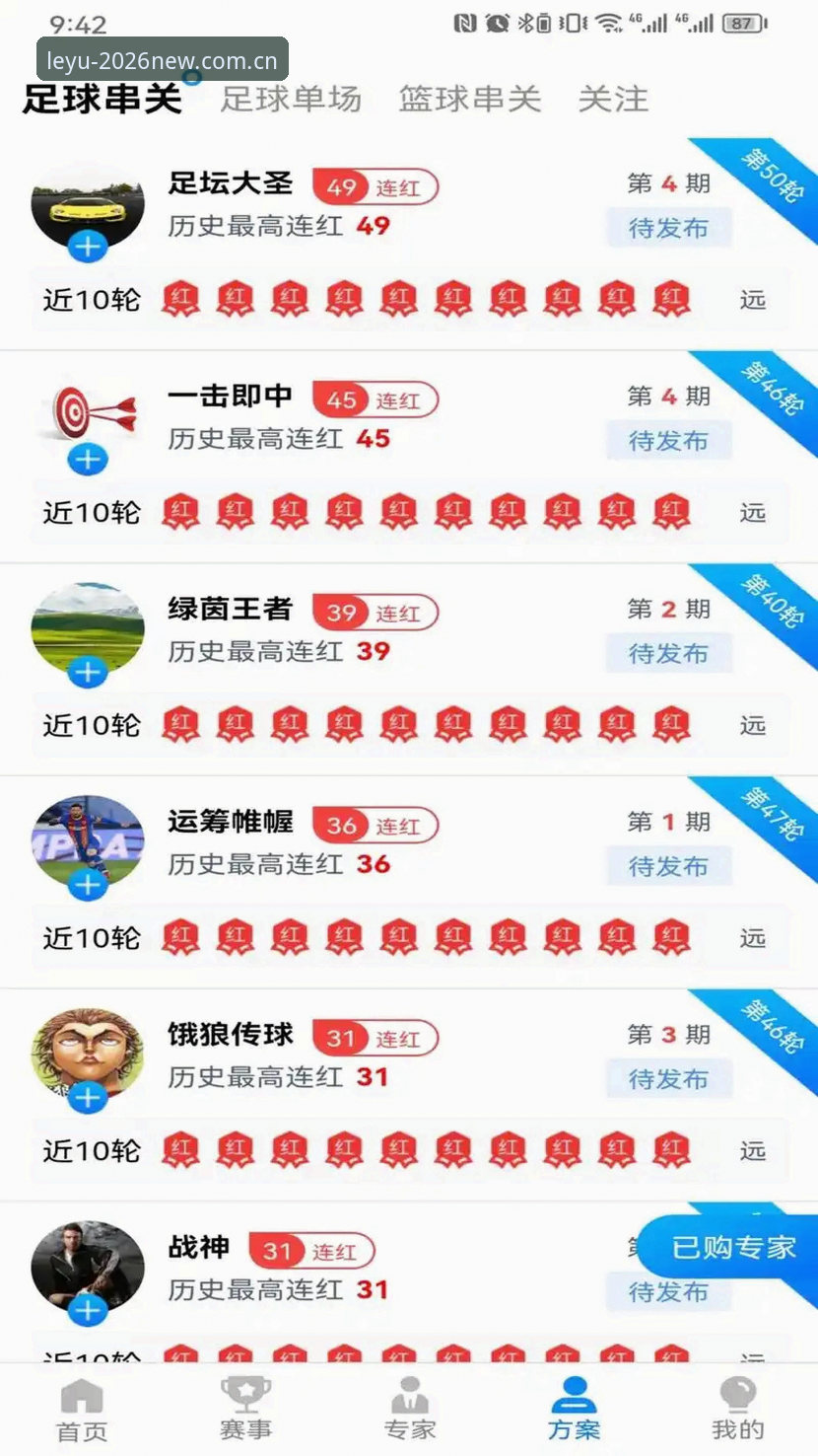 乐鱼数字空间 乐鱼体育平台vs传统体育平台:2026数字空间体验全面对比