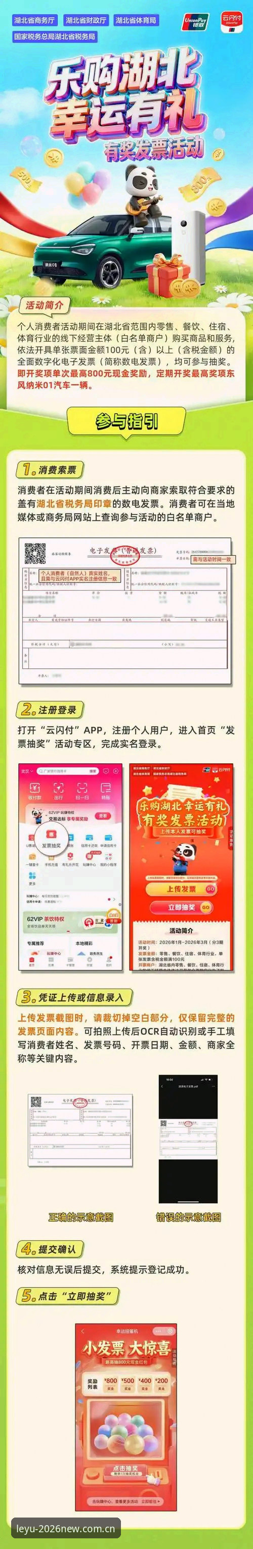 乐鱼官方下载地址 揭秘乐鱼体育平台官方下载地址:新手必看的2026新版全攻略