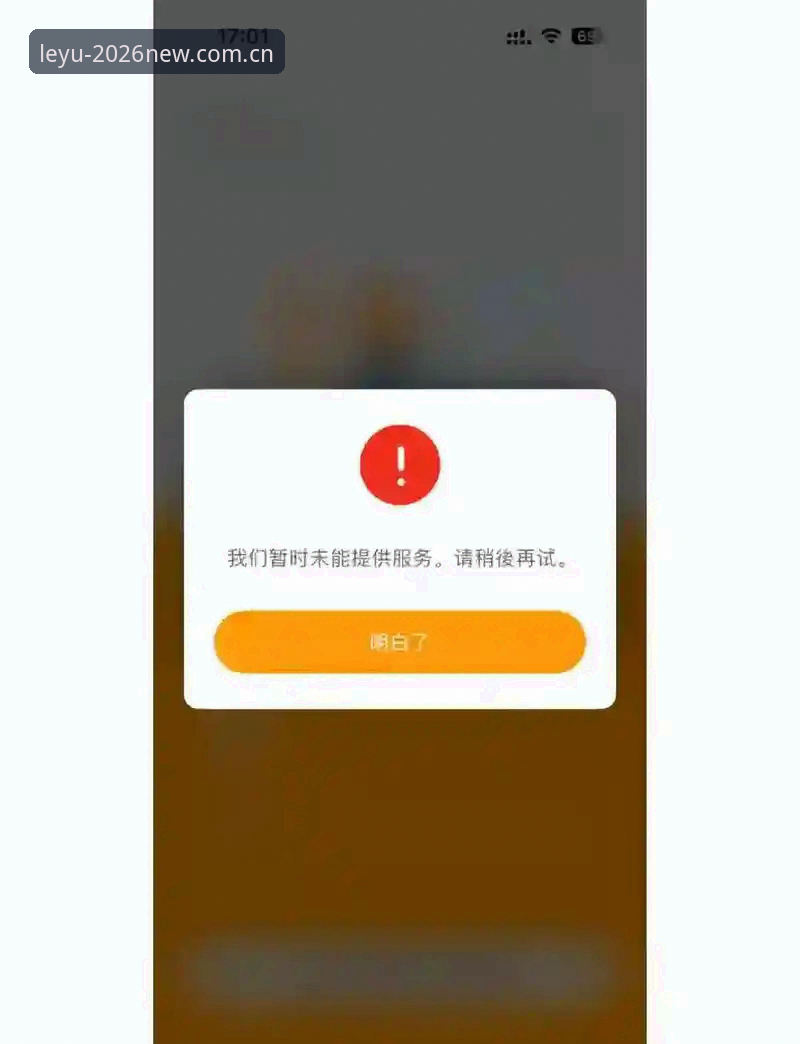 为什么乐鱼app登录安装总是失败？如何彻底解决这个问题？