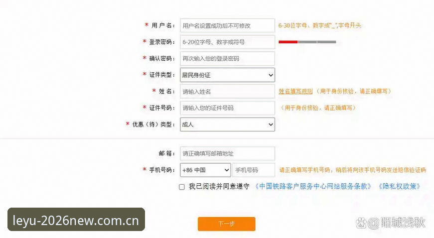 乐鱼官网注册入口使用技巧 乐鱼体育平台注册登录实用技巧,老用户教你一步到位