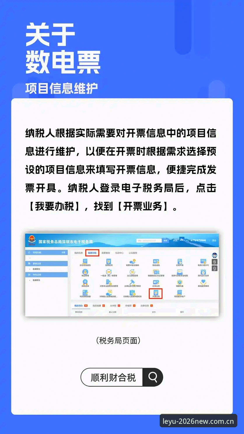 乐鱼体育平台完整使用教程：从注册到高效操作全流程指南