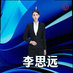 李思远